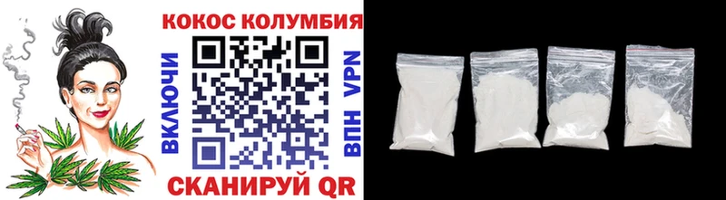 Купить где Пикалёво Cocaine Columbia