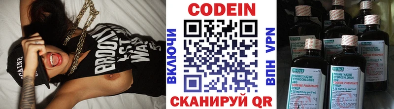 Купить  Пикалёво  Codein напиток Lean (лин) 