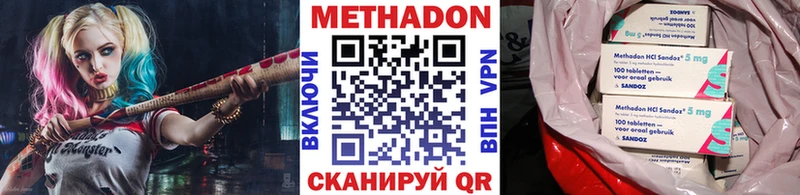 Купить  Пикалёво  МЕТАДОН VHQ 